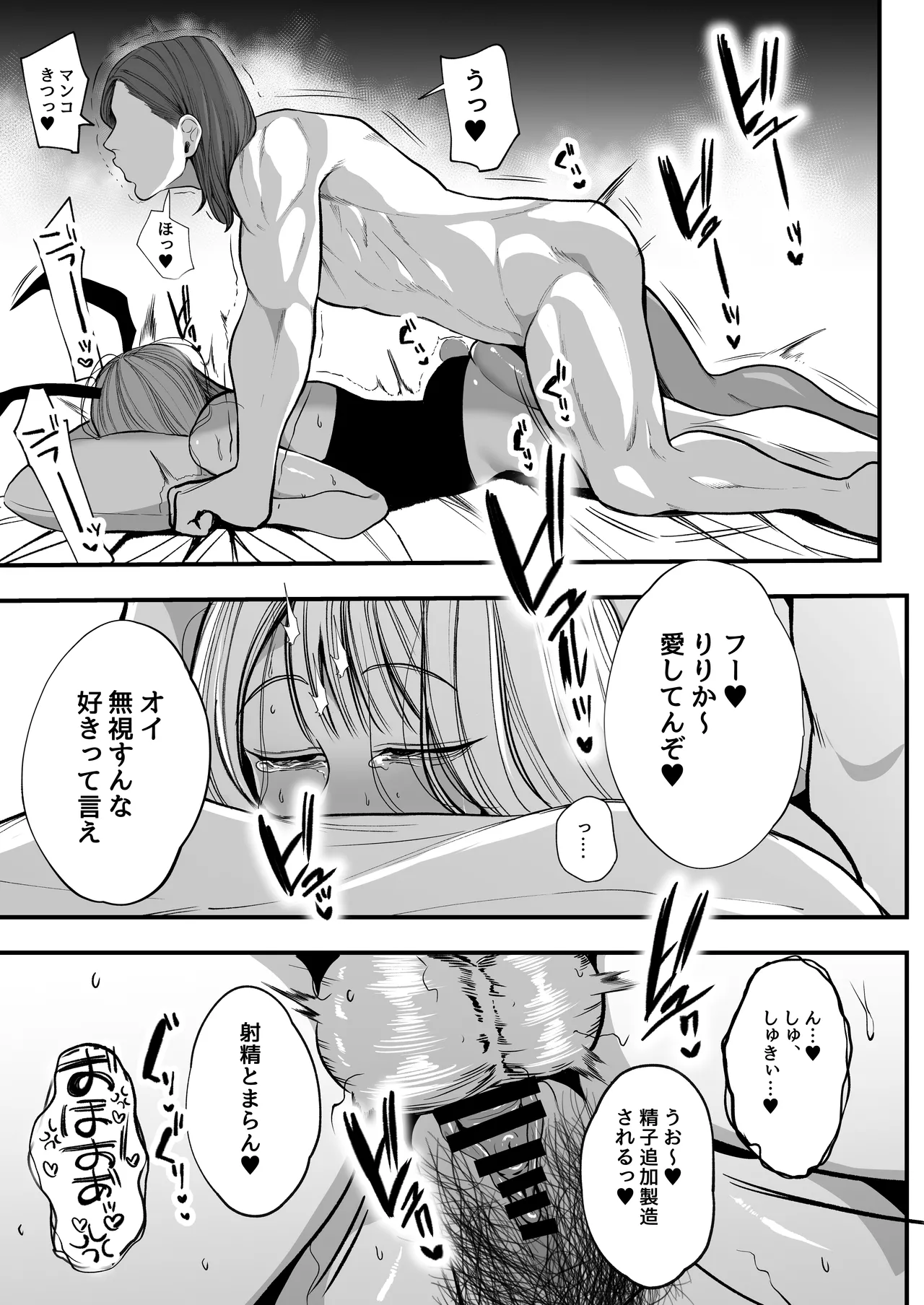 Yorushokuhitozuma makuraeigyode gokainin - Page 28