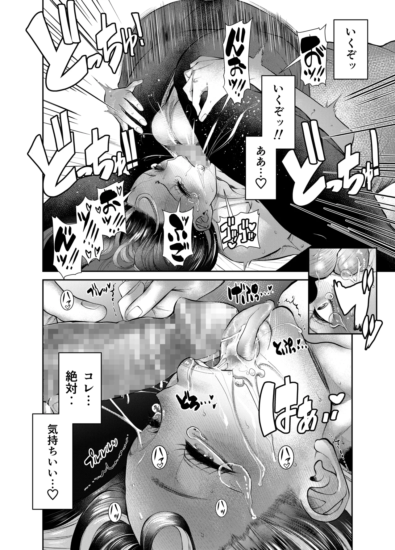 Hinmei "Kaji Helper" Daibiki 298,000-en - Page 14