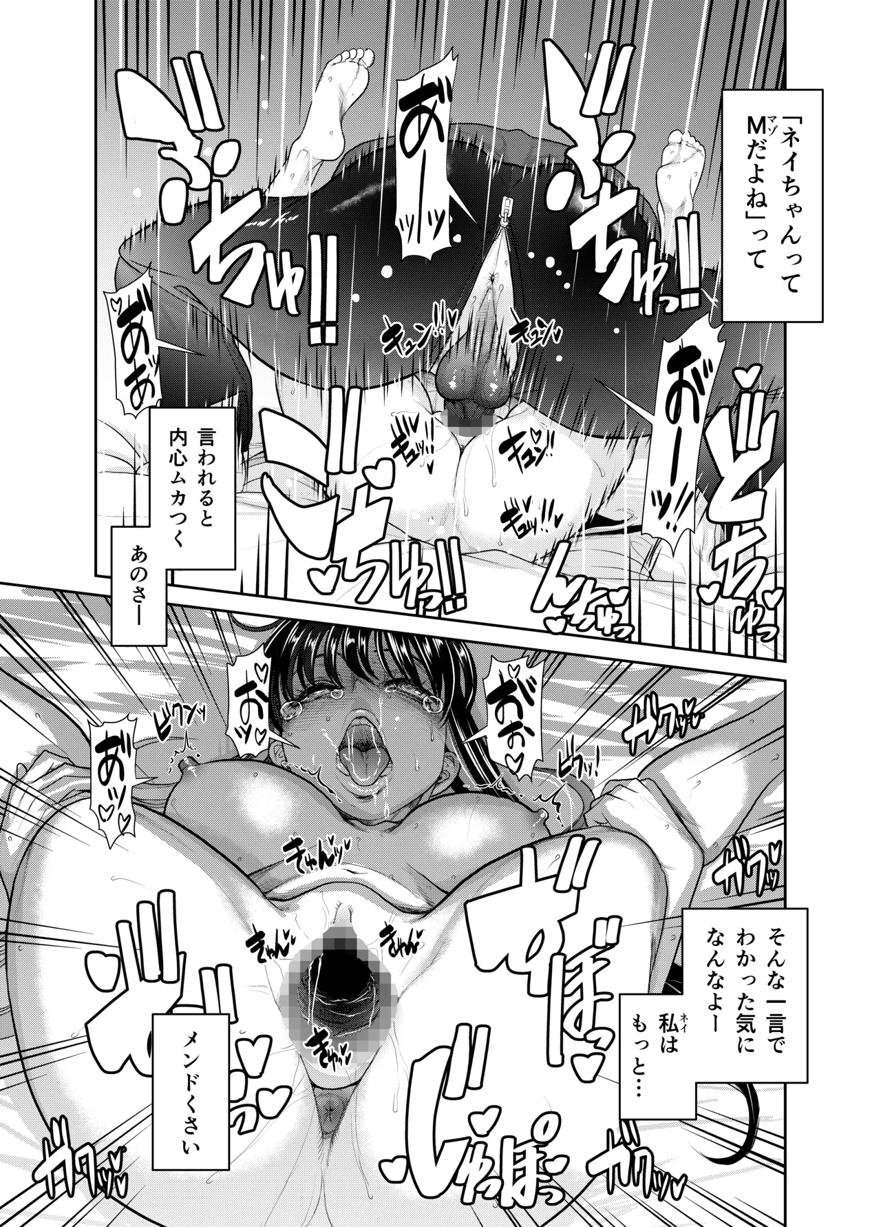 Hinmei "Kaji Helper" Daibiki 298,000-en - Page 60