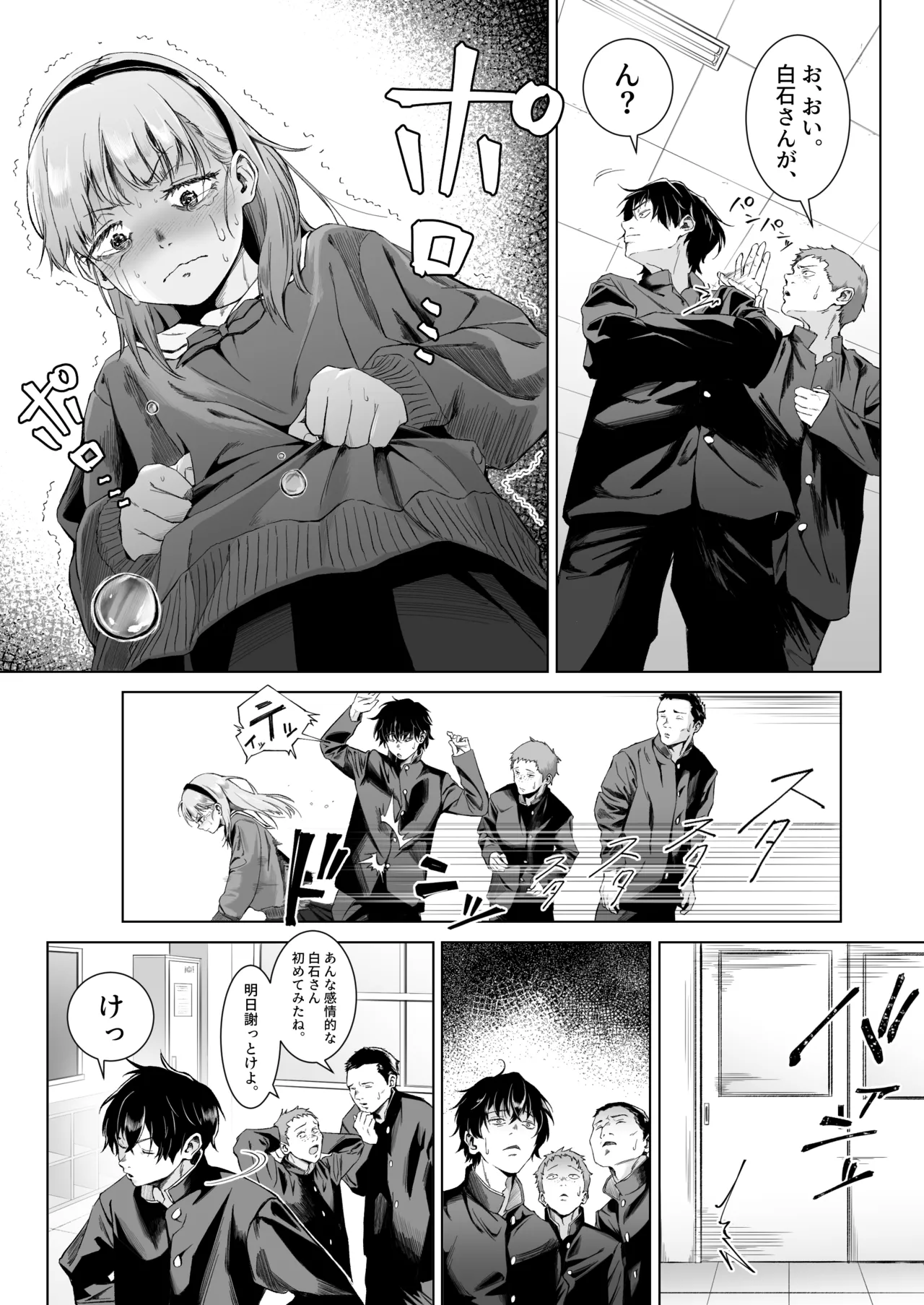 Sex o Honki de Benkyou Shita Tensai Tobikyuu Shougakusei ni Kotteri Sakusei Sareru Hanashi - Page 8