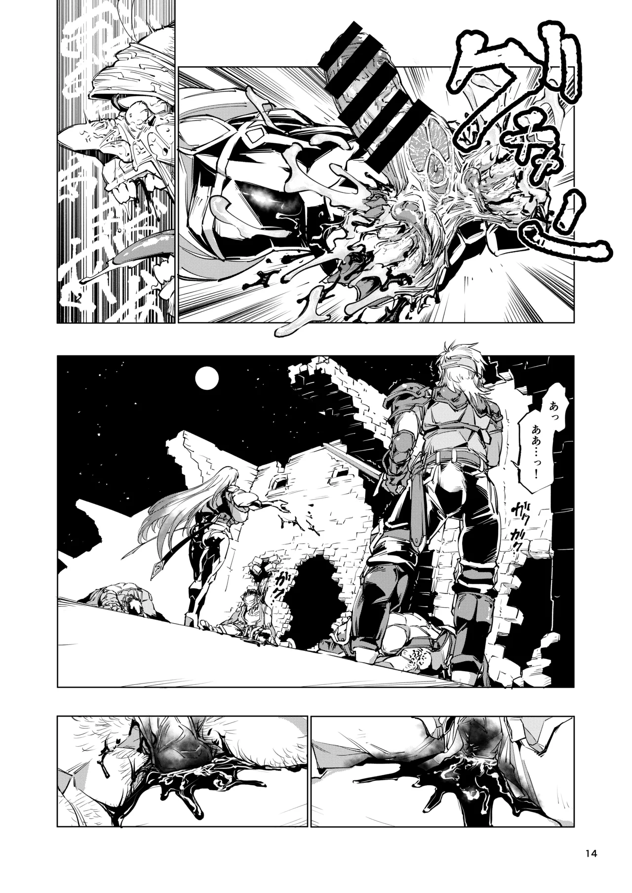 Nut Cracker Asmodeus page 14 original parody - big breasts femdom hentai manga - read online free