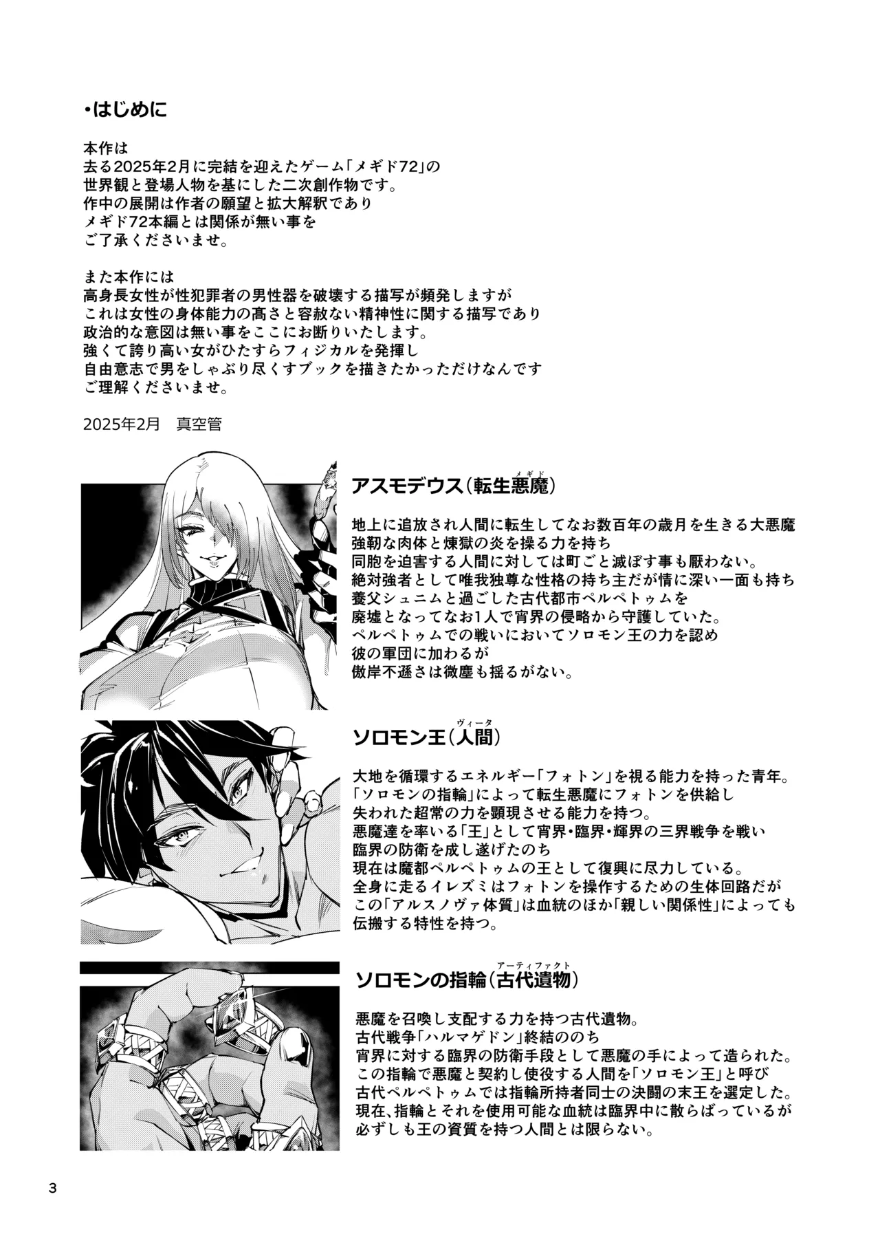 Nut Cracker Asmodeus - Page 3