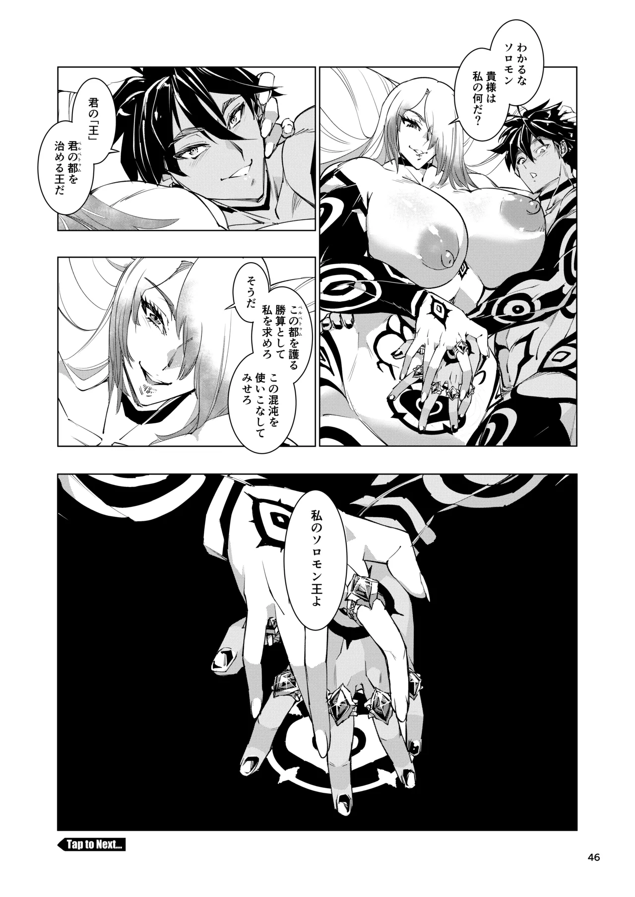 Nut Cracker Asmodeus - Page 46