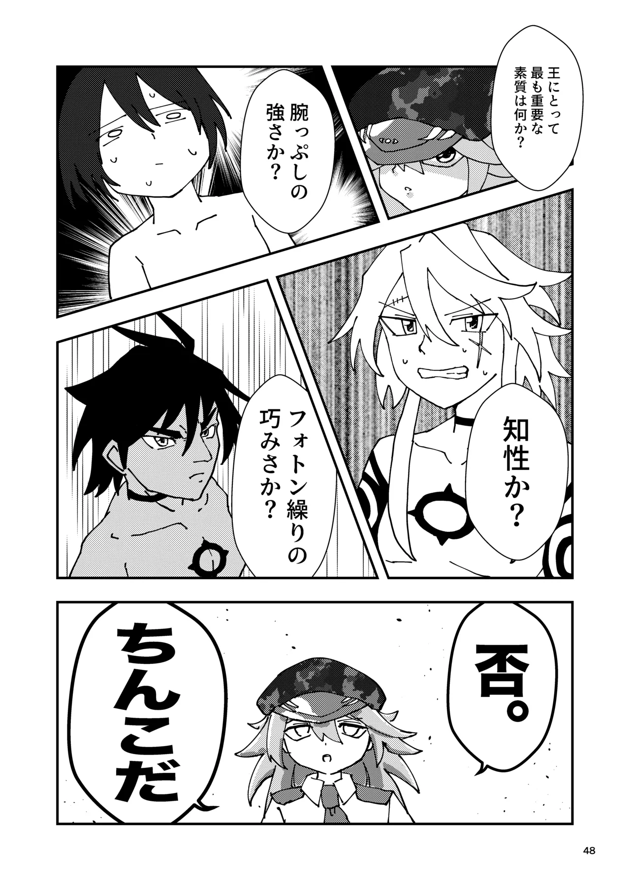 Nut Cracker Asmodeus page 48 original parody - big breasts femdom hentai manga - read online free