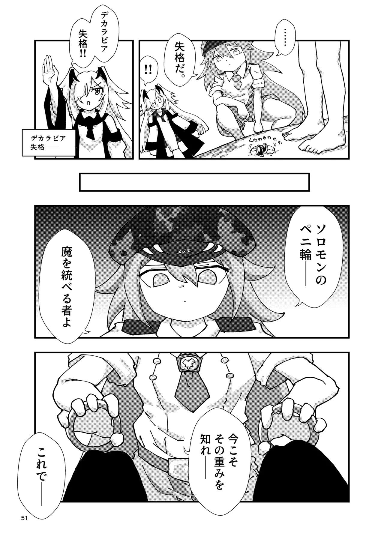 Nut Cracker Asmodeus page 51 original parody - big breasts femdom hentai manga - read online free