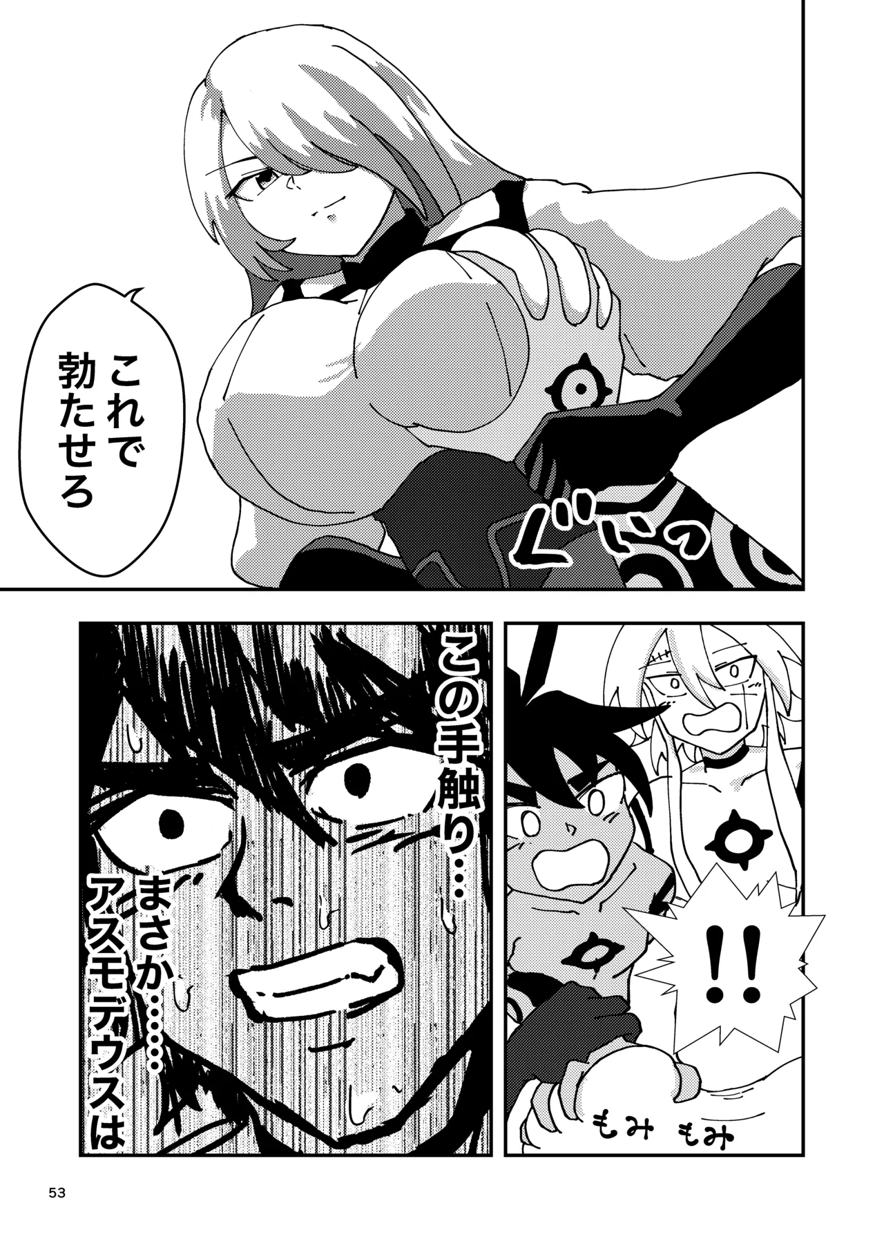 Nut Cracker Asmodeus page 53 original parody - big breasts femdom hentai manga - read online free