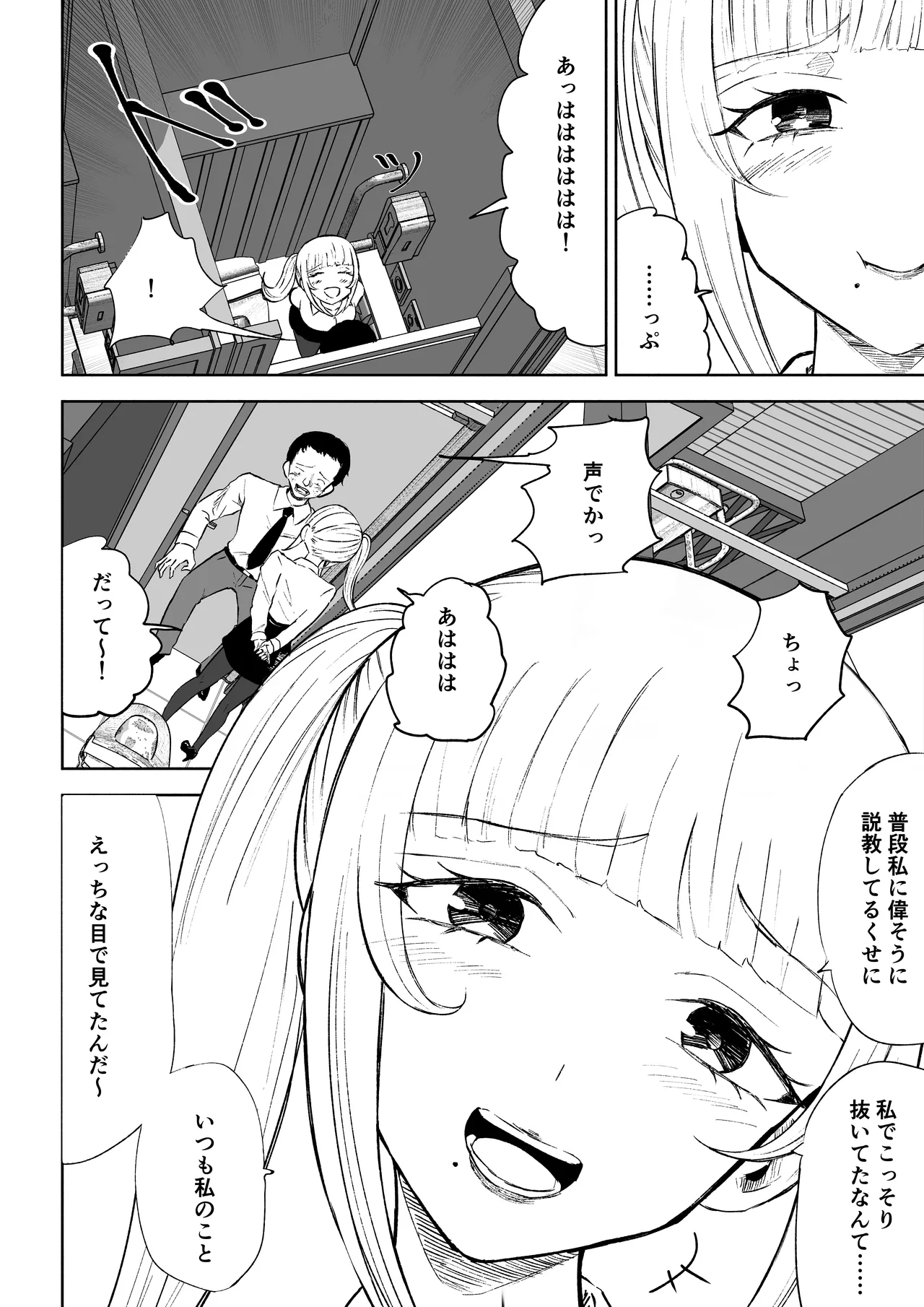 Tanshou Houkei Joushi no Tsukaikata - Page 12