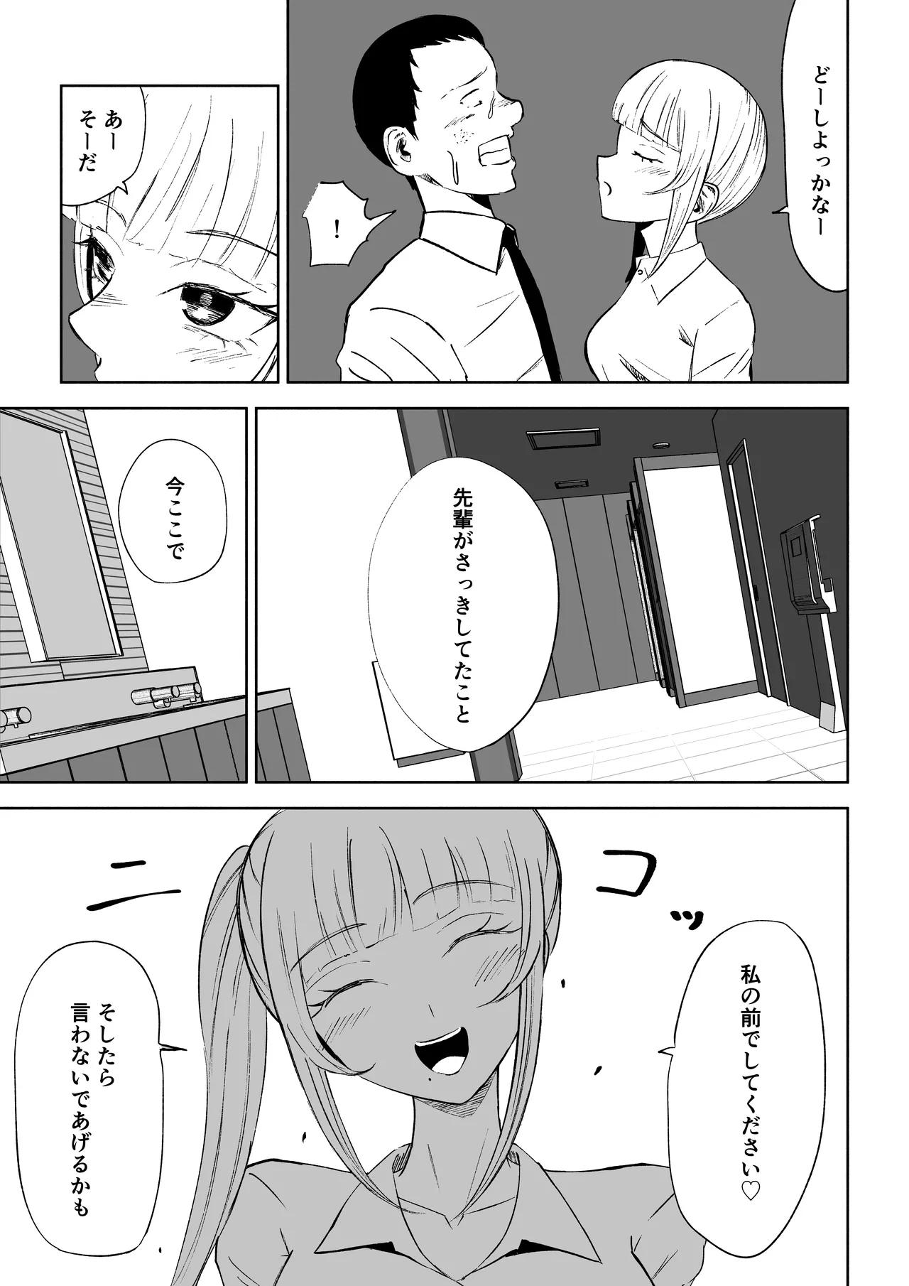 Tanshou Houkei Joushi no Tsukaikata - Page 15