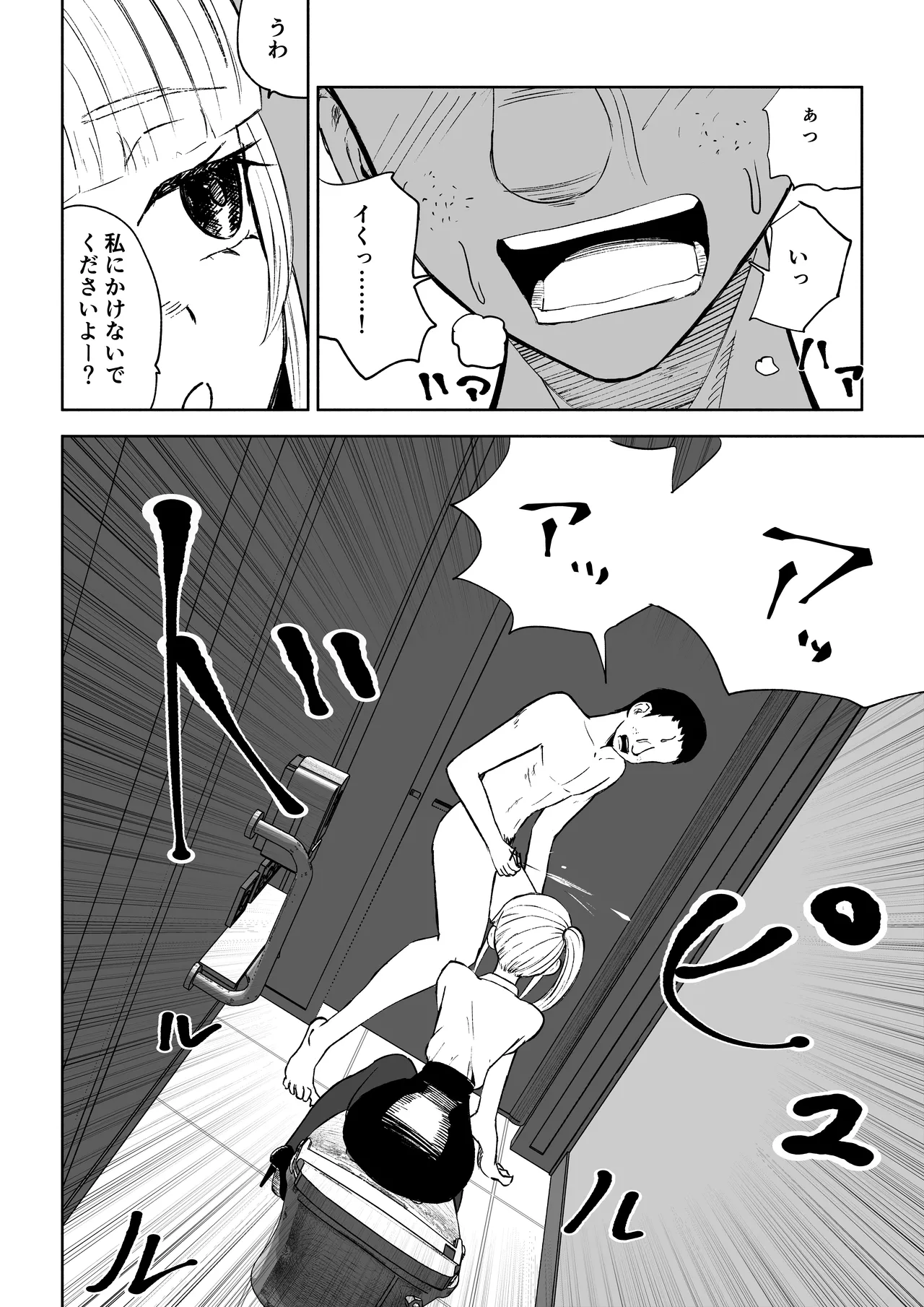 Tanshou Houkei Joushi no Tsukaikata - Page 26