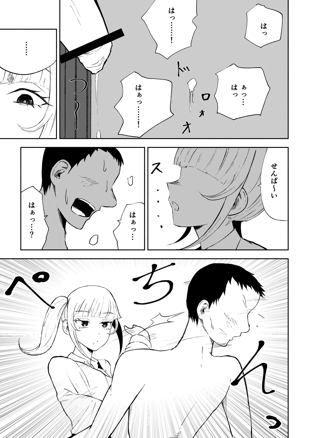 Tanshou Houkei Joushi no Tsukaikata page 27 original parody - masturbation femdom hentai manga - read online free