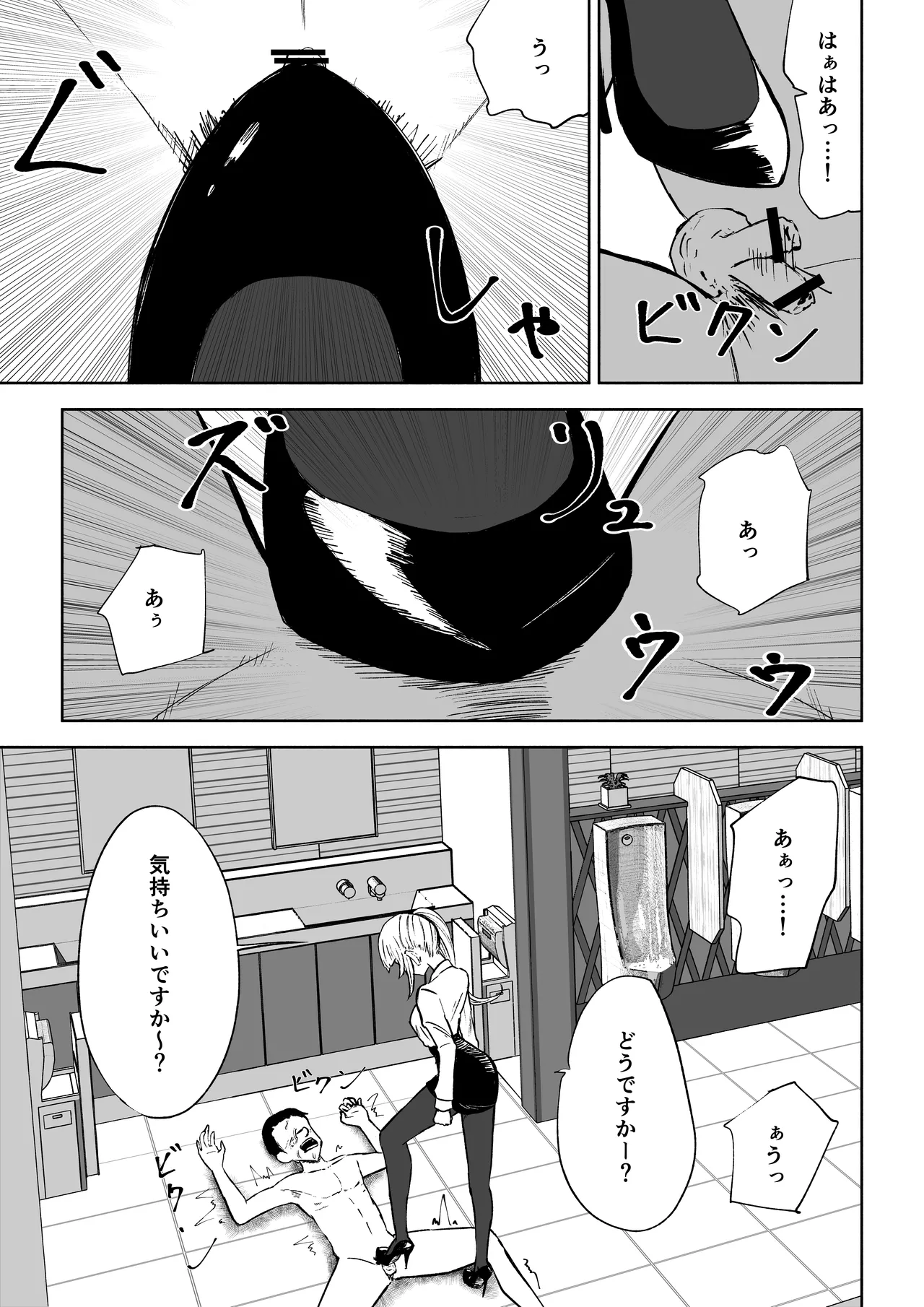 Tanshou Houkei Joushi no Tsukaikata page 41 original parody - masturbation femdom hentai manga - read online free