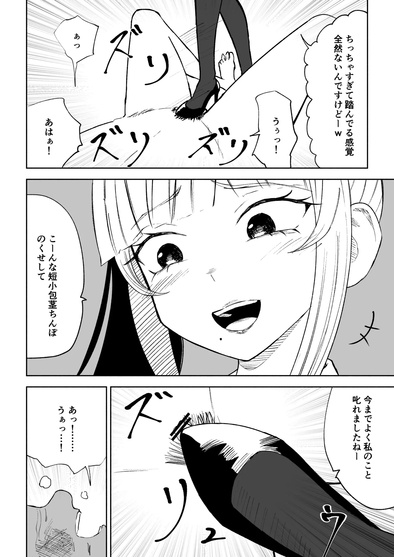 Tanshou Houkei Joushi no Tsukaikata - Page 42