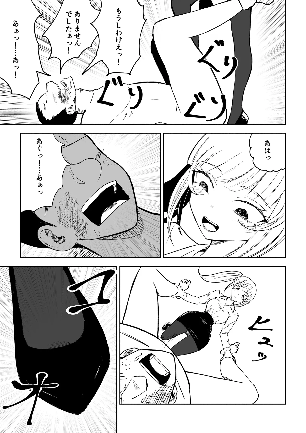 Tanshou Houkei Joushi no Tsukaikata page 45 original parody - masturbation femdom hentai manga - read online free