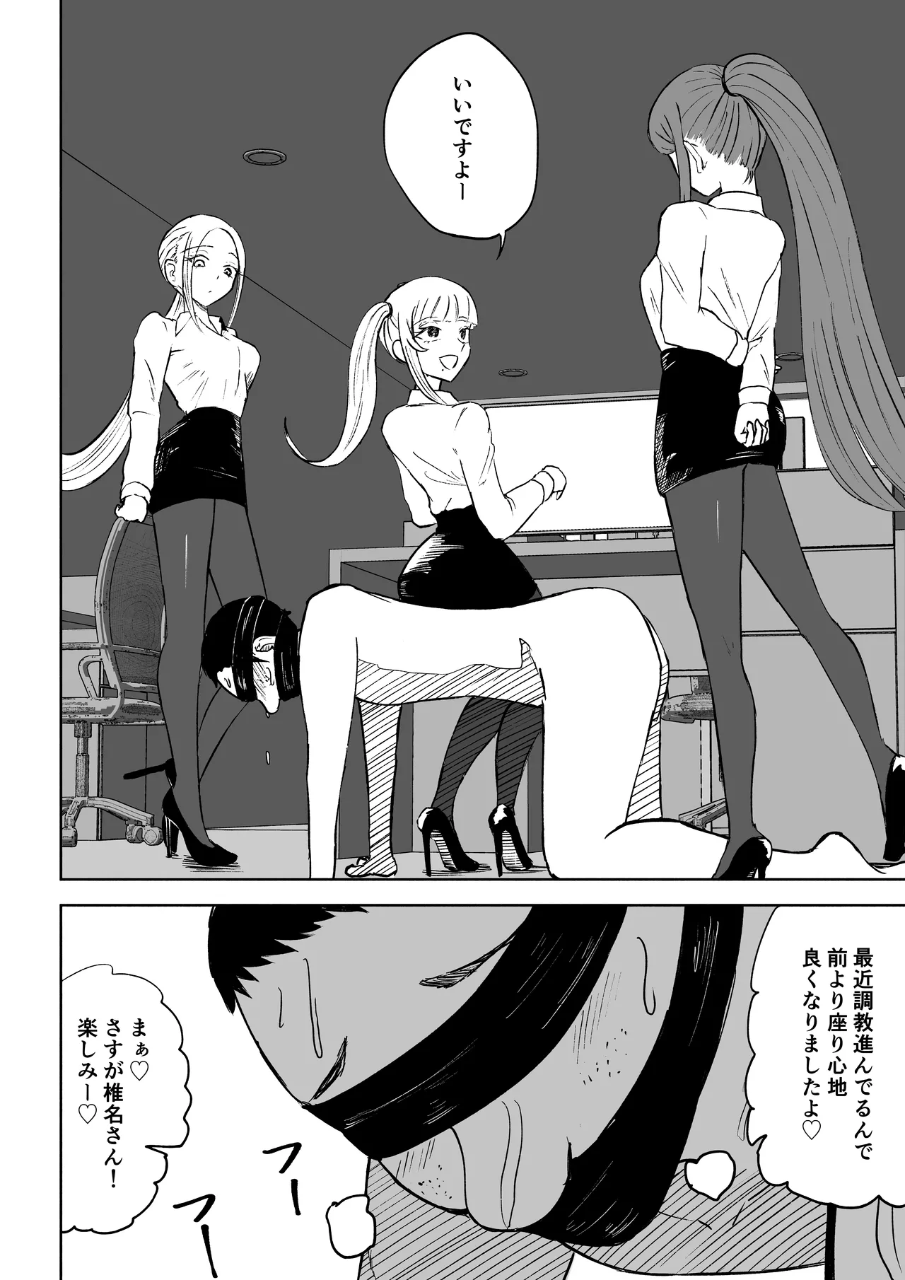 Tanshou Houkei Joushi no Tsukaikata - Page 52