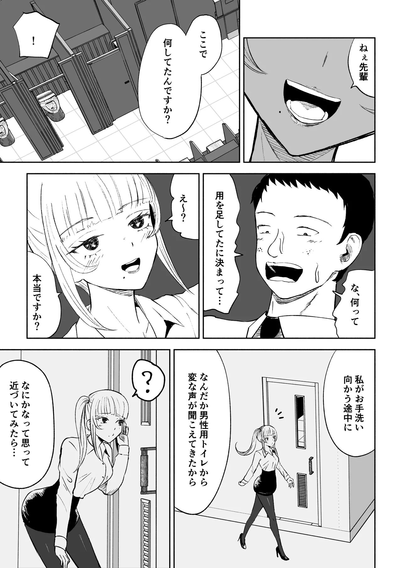 Tanshou Houkei Joushi no Tsukaikata - Page 9