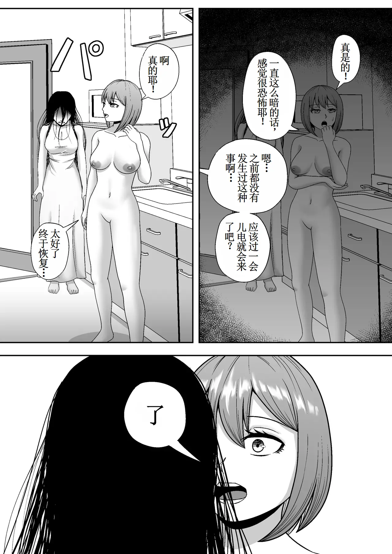 Yaanderei page 22 original parody - big breasts ghost hentai manga - read online free