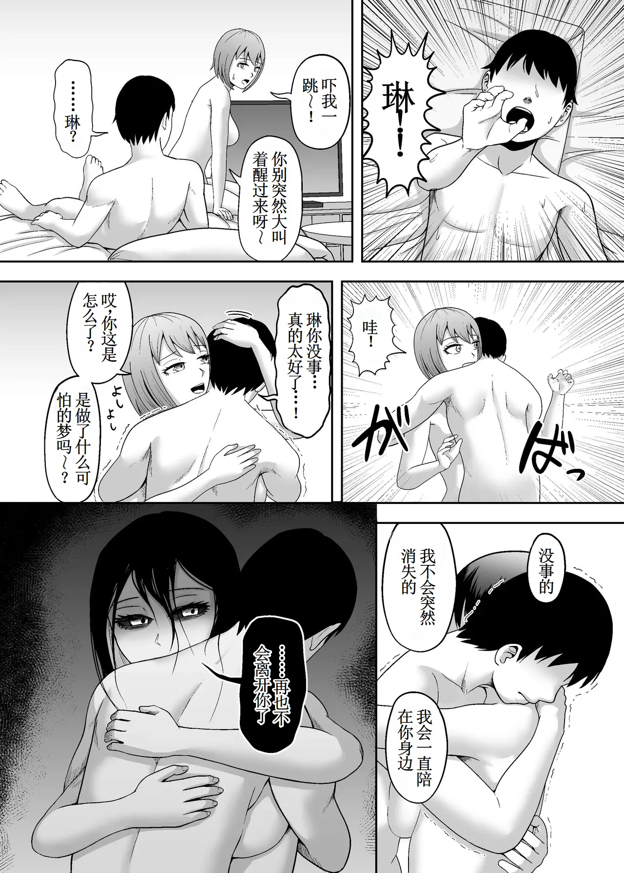 Yaanderei page 33 original parody - sole male big breasts hentai manga - read online free