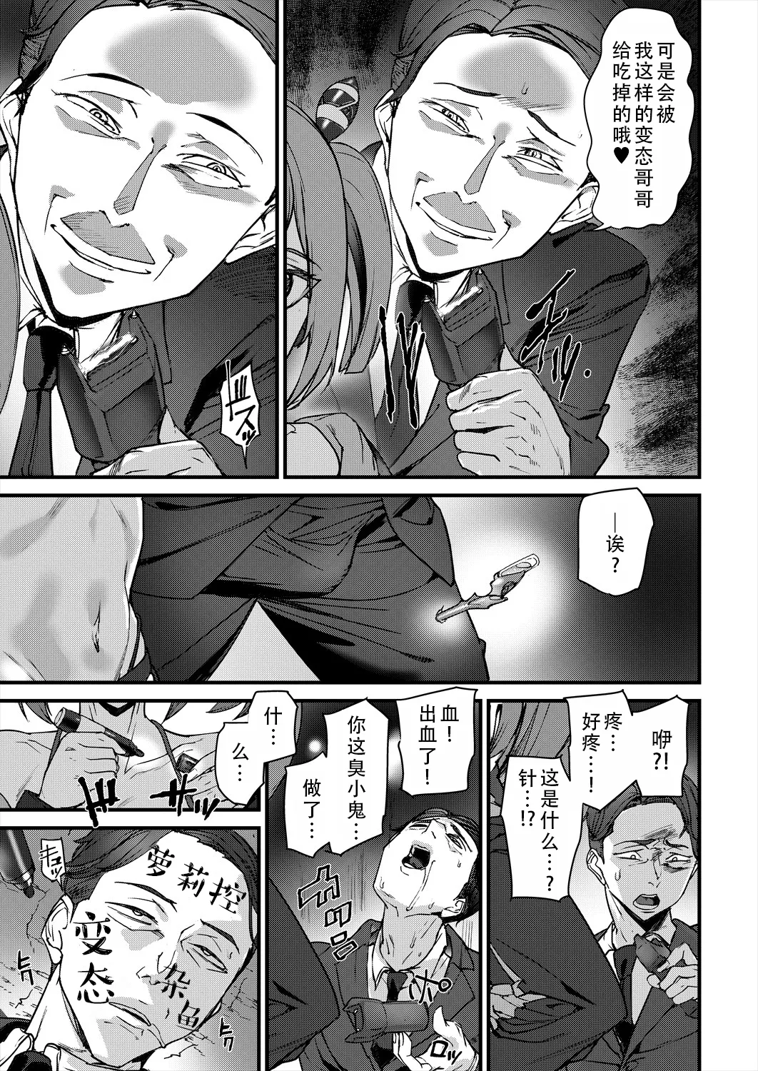 Sexaroid Noel 2 | 性爱机器人诺艾尔 第二话 page 34 - big breasts full censorship hentai manga - read online free