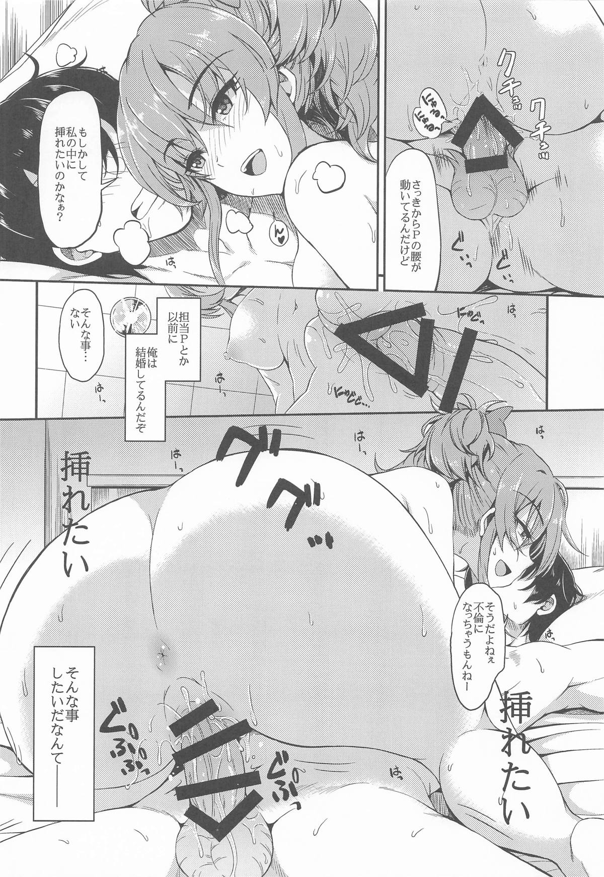 (SC2025 Winter) [Esora note (Majima Shiroyuki)] Jougasaki-ke to Nitta-ke Matomemashita (THE IDOLM@STER CINDERELLA GIRLS) page 11 featuring rika jougasaki the idolmaster parody - group ffm threesome hentai manga - read online free