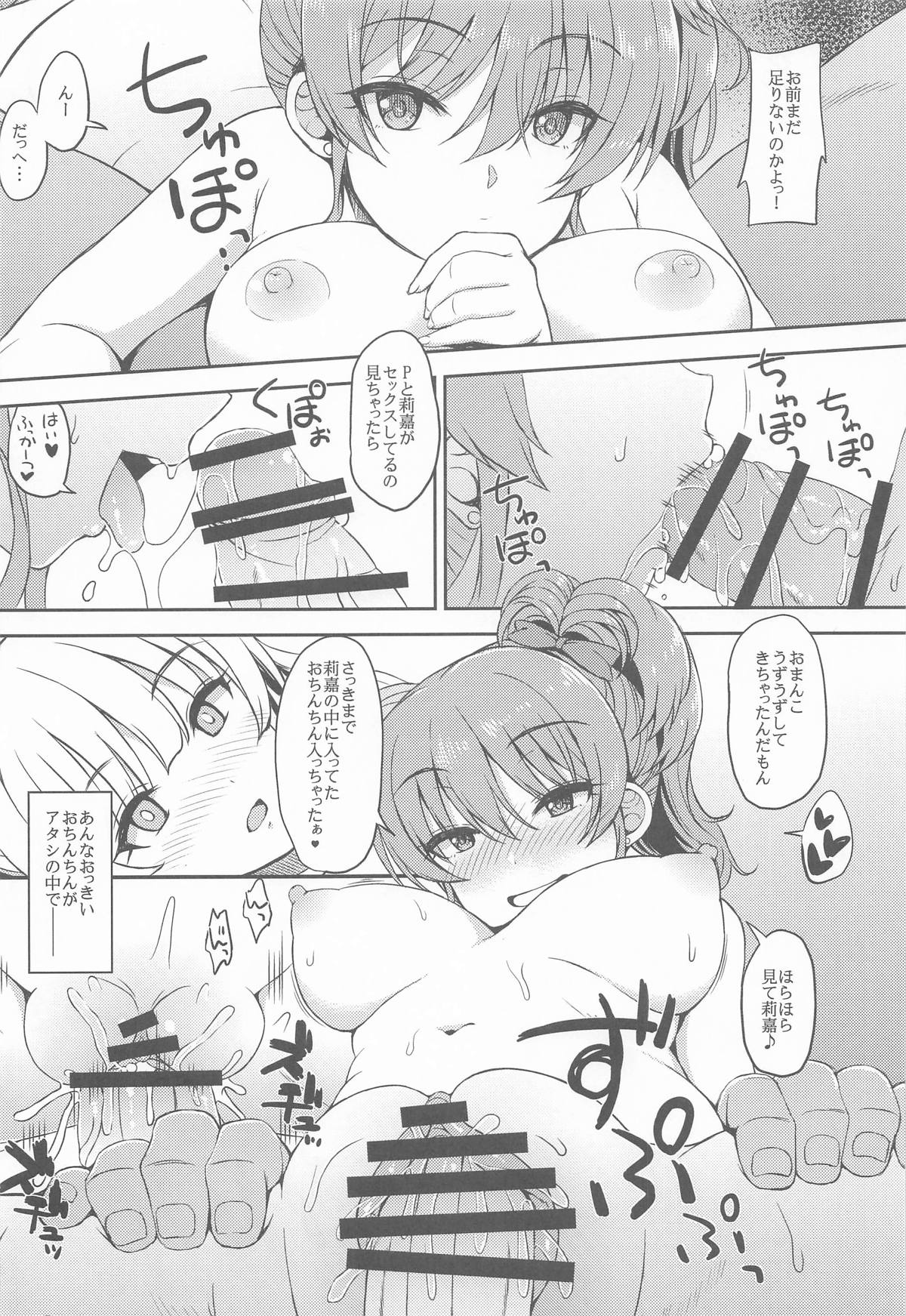 (SC2025 Winter) [Esora note (Majima Shiroyuki)] Jougasaki-ke to Nitta-ke Matomemashita (THE IDOLM@STER CINDERELLA GIRLS) page 37 featuring rika jougasaki the idolmaster parody - group ffm threesome hentai manga - read online free
