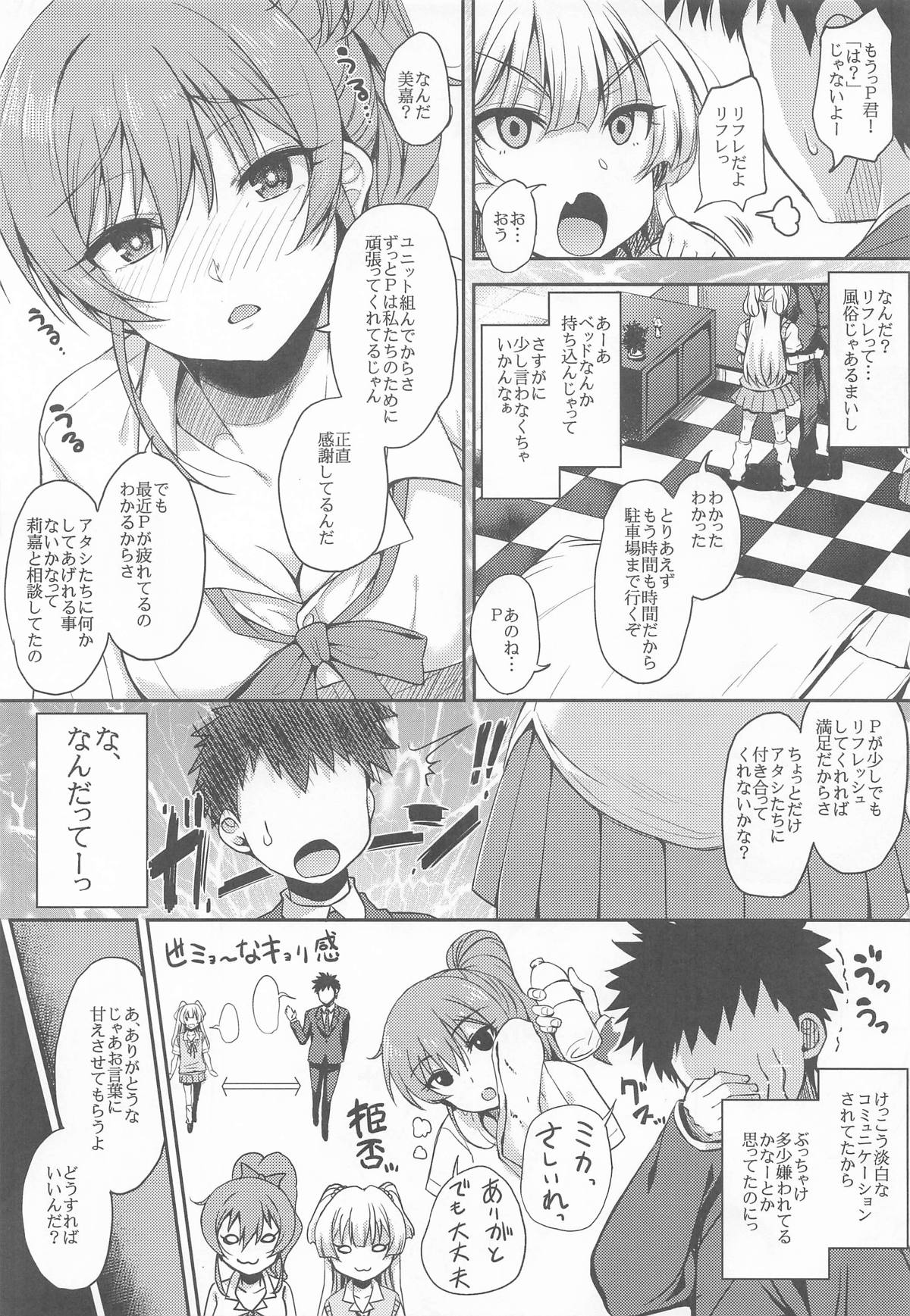 (SC2025 Winter) [Esora note (Majima Shiroyuki)] Jougasaki-ke to Nitta-ke Matomemashita (THE IDOLM@STER CINDERELLA GIRLS) page 46 featuring rika jougasaki the idolmaster parody - group ffm threesome hentai manga - read online free