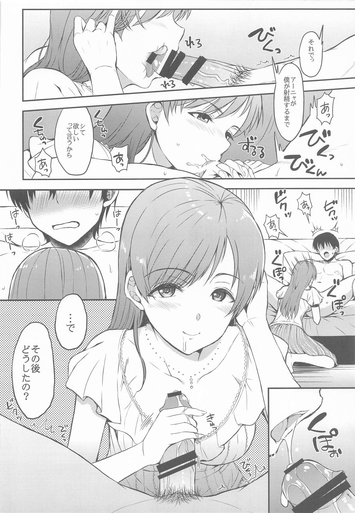 (SC2025 Winter) [Esora note (Majima Shiroyuki)] Jougasaki-ke to Nitta-ke Matomemashita (THE IDOLM@STER CINDERELLA GIRLS) page 71 featuring rika jougasaki the idolmaster parody - group ffm threesome hentai manga - read online free