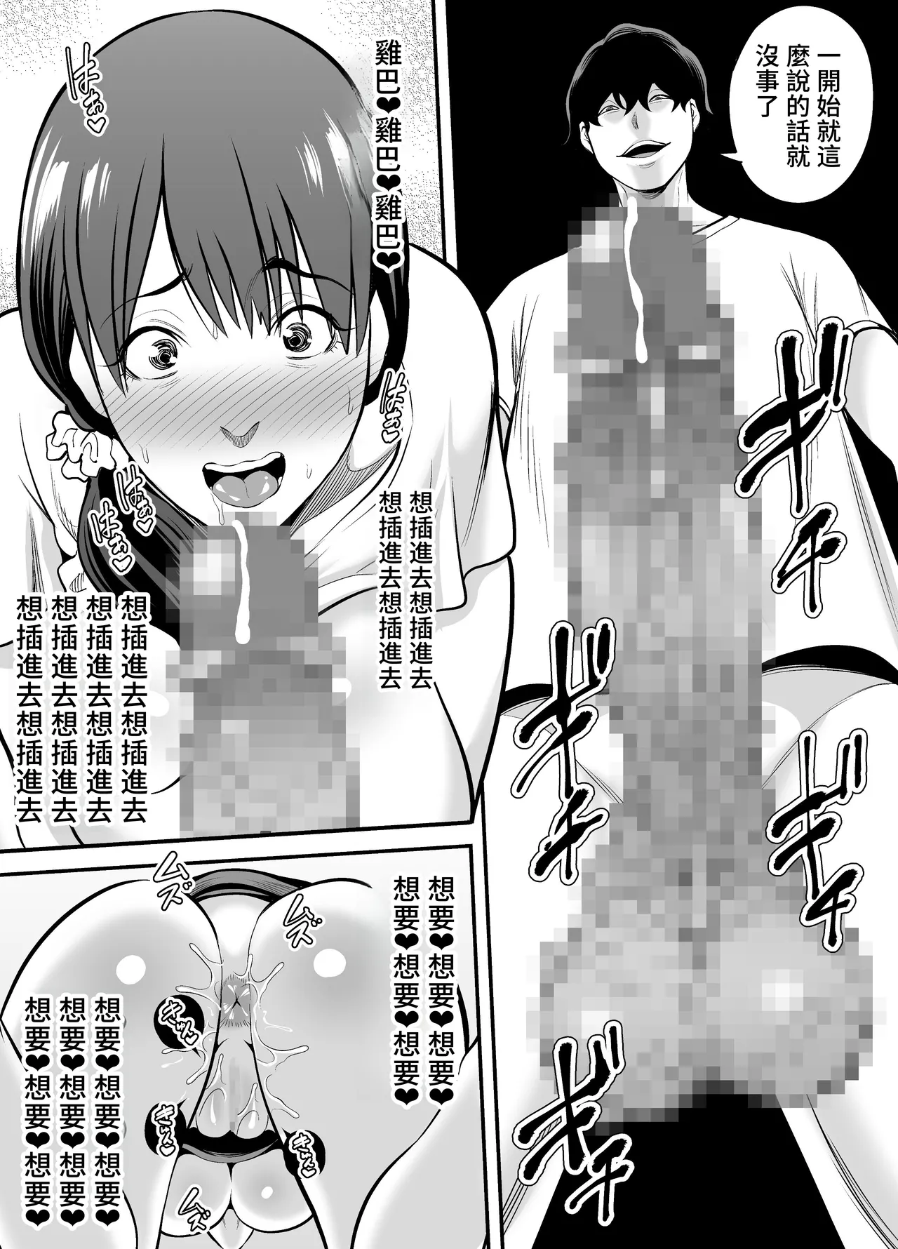 Seisozuma Netorare... page 100 original parody - mosaic censorship rough translation hentai manga - read online free