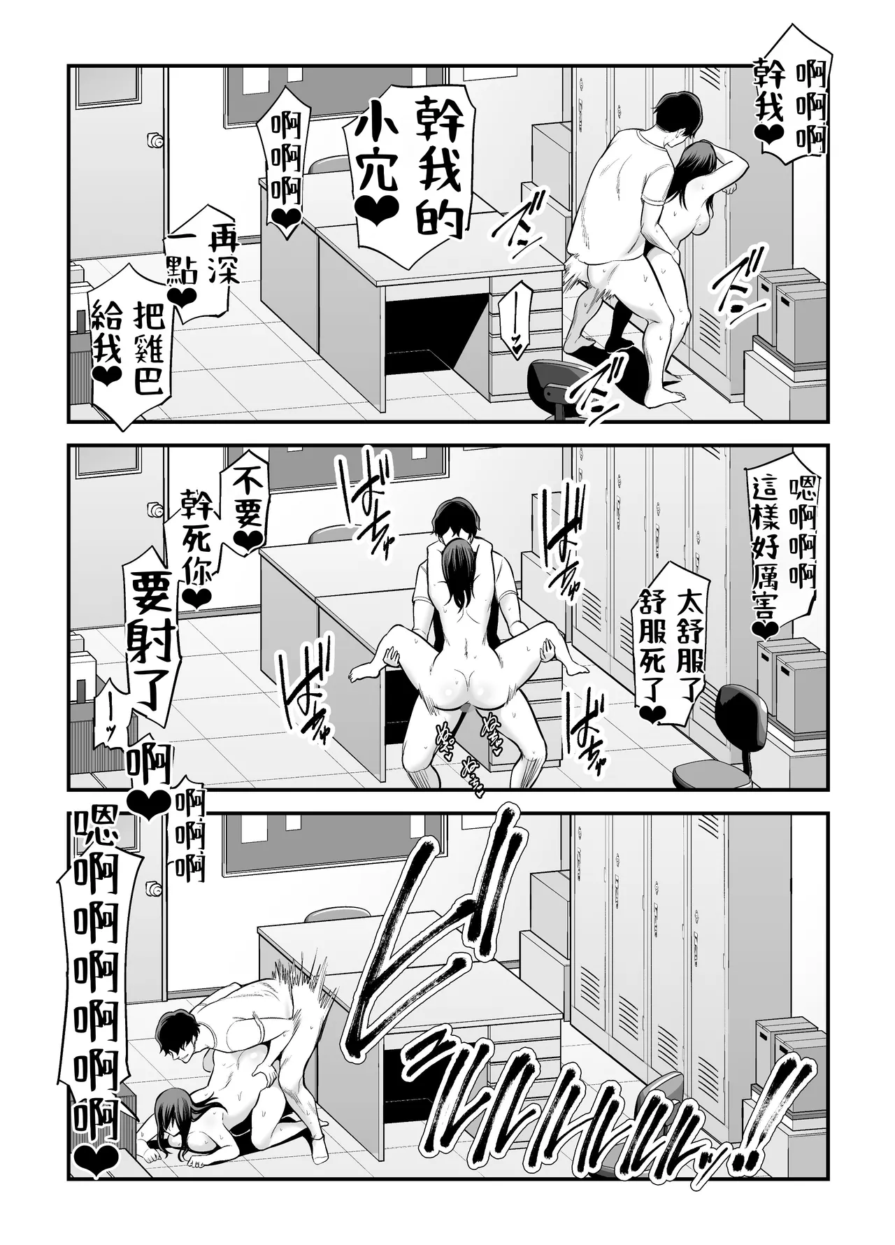 Seisozuma Netorare... page 116 original parody - mosaic censorship rough translation hentai manga - read online free