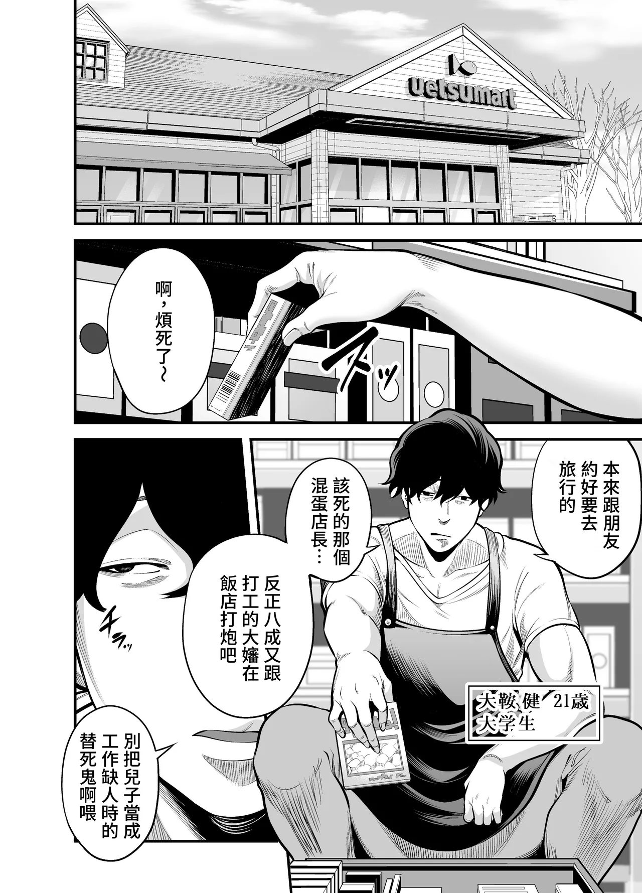 Seisozuma Netorare... page 13 original parody - milf big breasts hentai manga - read online free