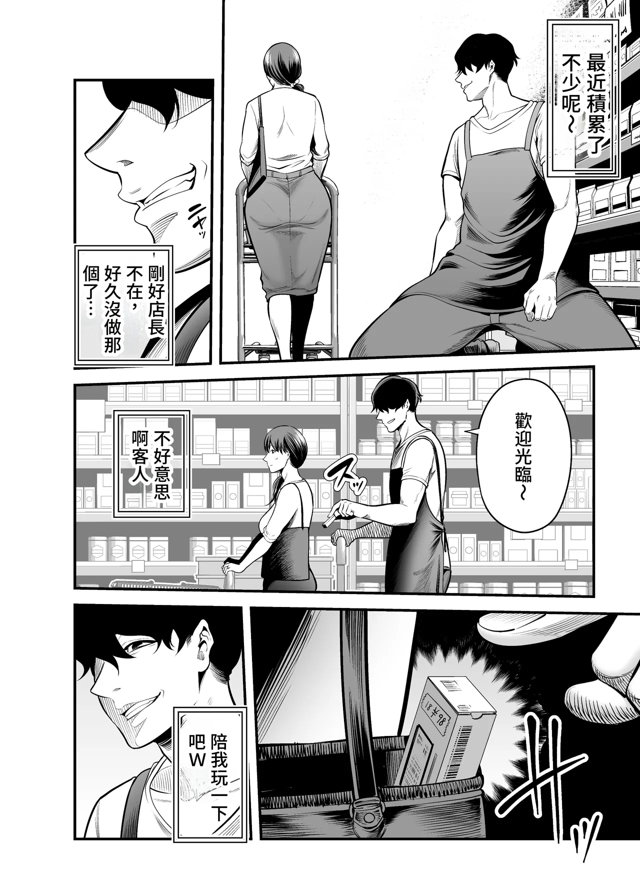 Seisozuma Netorare... page 15 original parody - mosaic censorship rough translation hentai manga - read online free