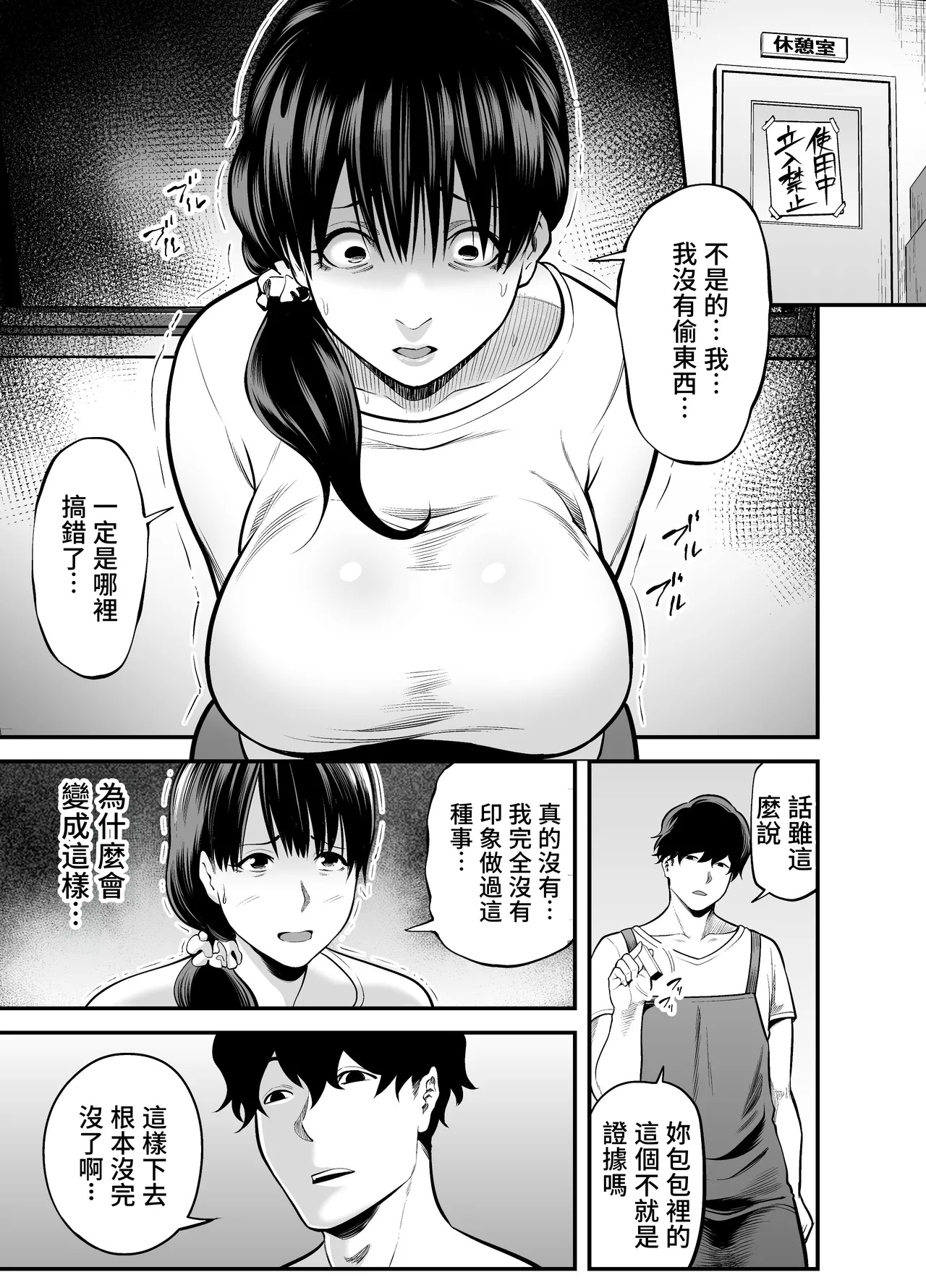 Seisozuma Netorare... page 16 original parody - milf big breasts hentai manga - read online free