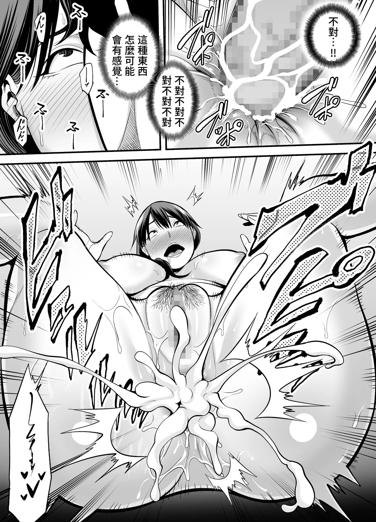 Seisozuma Netorare... page 42 original parody - mosaic censorship rough translation hentai manga - read online free