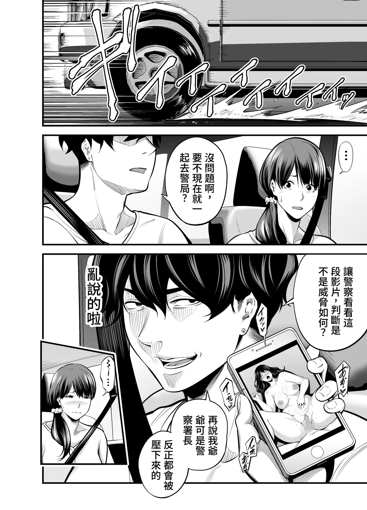 Seisozuma Netorare... page 61 original parody - milf big breasts hentai manga - read online free