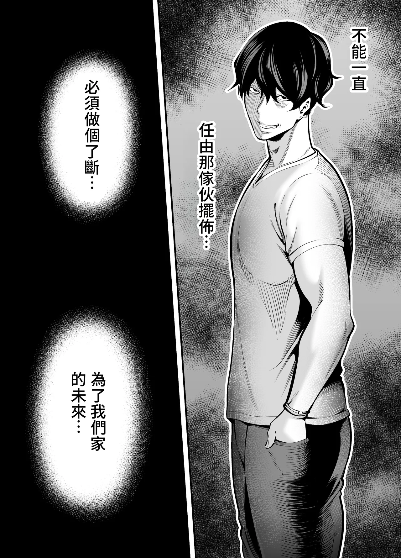 Seisozuma Netorare... page 76 original parody - milf big breasts hentai manga - read online free