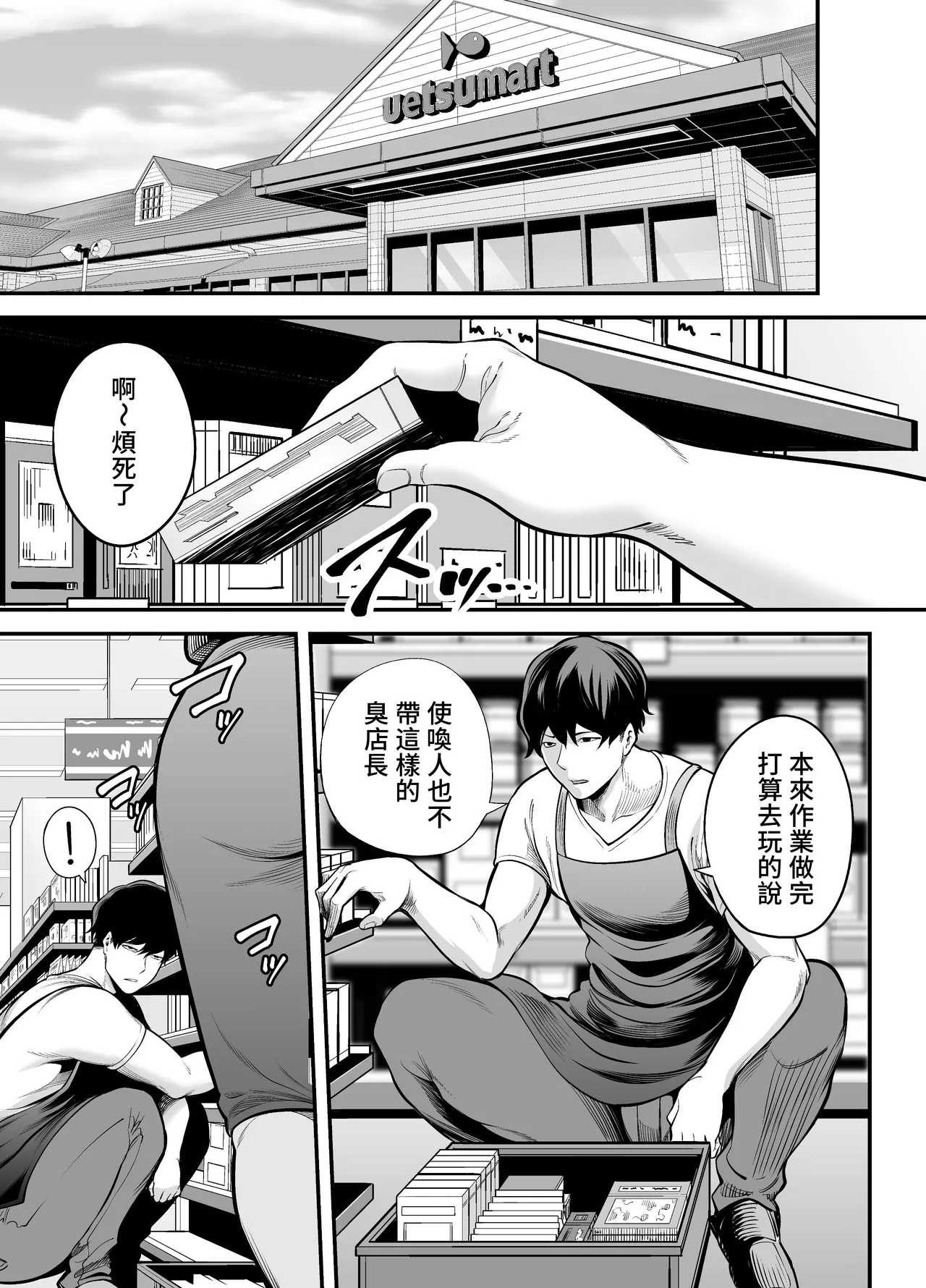 Seisozuma Netorare... page 94 original parody - milf big breasts hentai manga - read online free