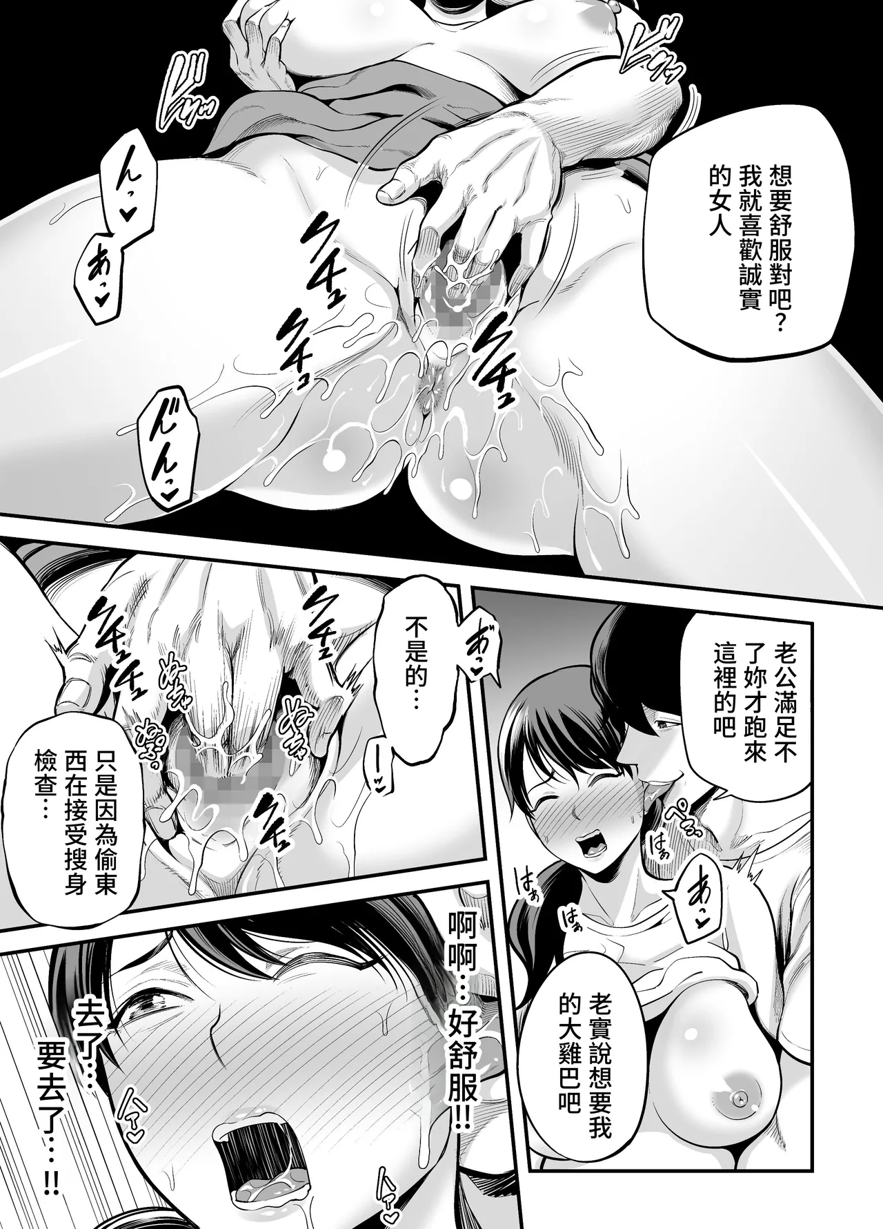 Seisozuma Netorare... page 98 original parody - milf big breasts hentai manga - read online free