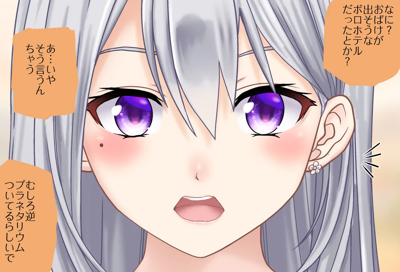 〇〇しないと出られない部屋Vol.28_樋口楓ちゃん鬼イカセ編 page 10 featuring higuchi kaede nijisanji parody - sole female vtuber hentai manga - read online free