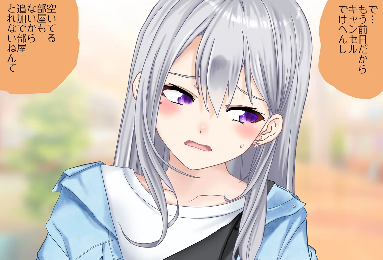 〇〇しないと出られない部屋Vol.28_樋口楓ちゃん鬼イカセ編 - Page 15