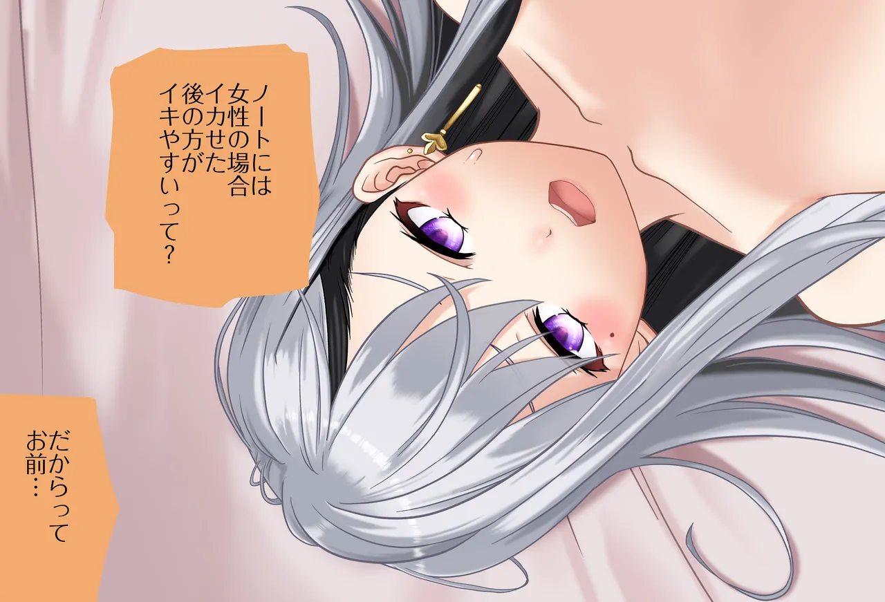 〇〇しないと出られない部屋Vol.28_樋口楓ちゃん鬼イカセ編 page 153 featuring higuchi kaede nijisanji parody - sole female vtuber hentai manga - read online free