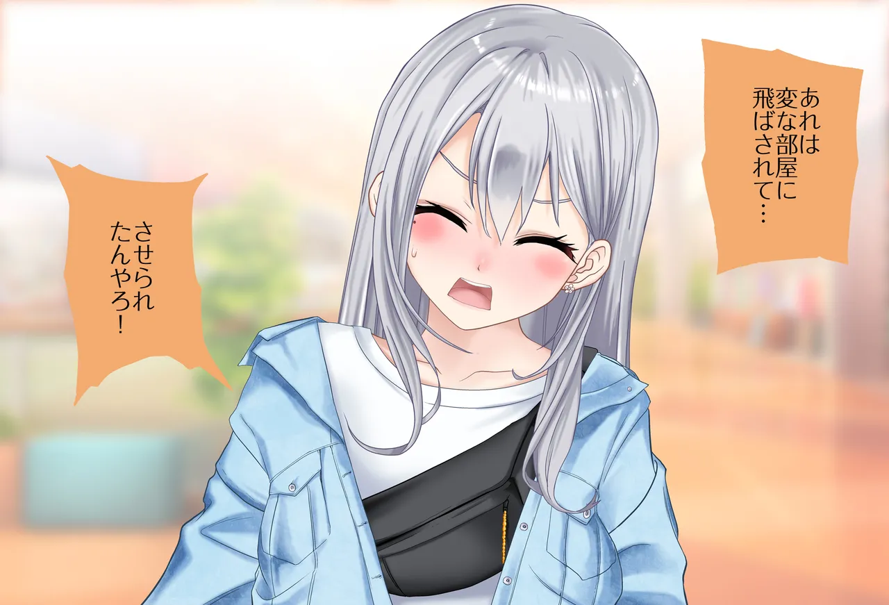 〇〇しないと出られない部屋Vol.28_樋口楓ちゃん鬼イカセ編 - Page 24