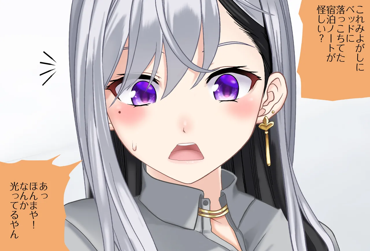 〇〇しないと出られない部屋Vol.28_樋口楓ちゃん鬼イカセ編 page 43 featuring higuchi kaede nijisanji parody - sole female vtuber hentai manga - read online free