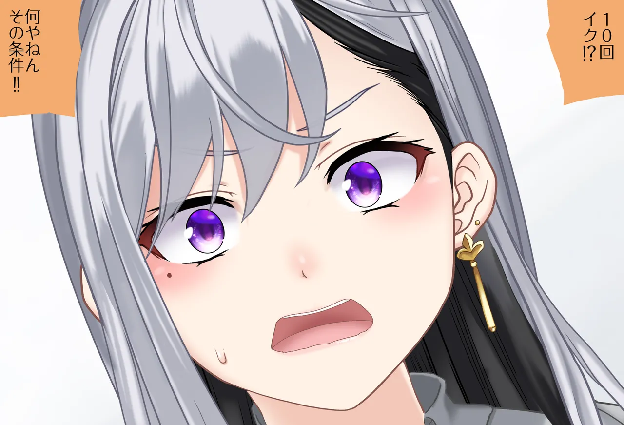 〇〇しないと出られない部屋Vol.28_樋口楓ちゃん鬼イカセ編 page 49 featuring higuchi kaede nijisanji parody - sole female vtuber hentai manga - read online free