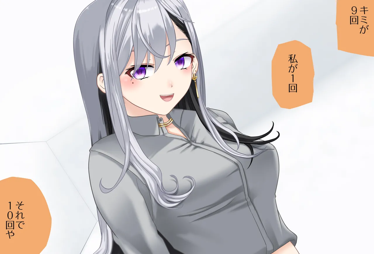 〇〇しないと出られない部屋Vol.28_樋口楓ちゃん鬼イカセ編 page 55 featuring higuchi kaede nijisanji parody - sole female vtuber hentai manga - read online free