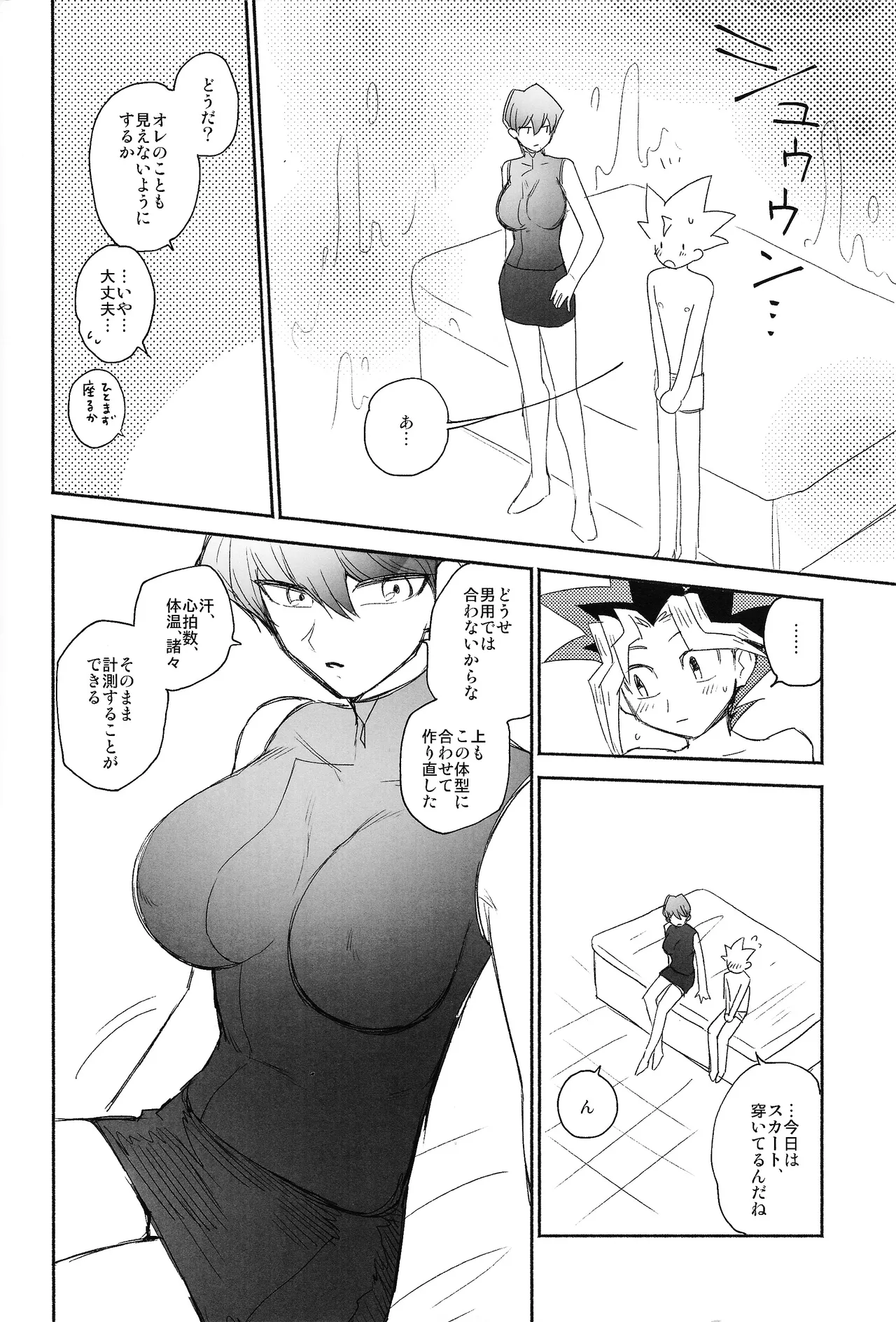 Omae ga papa ni naru nda yo page 10 featuring yugi mutou yu-gi-oh parody - sole female sole male hentai manga - read online free