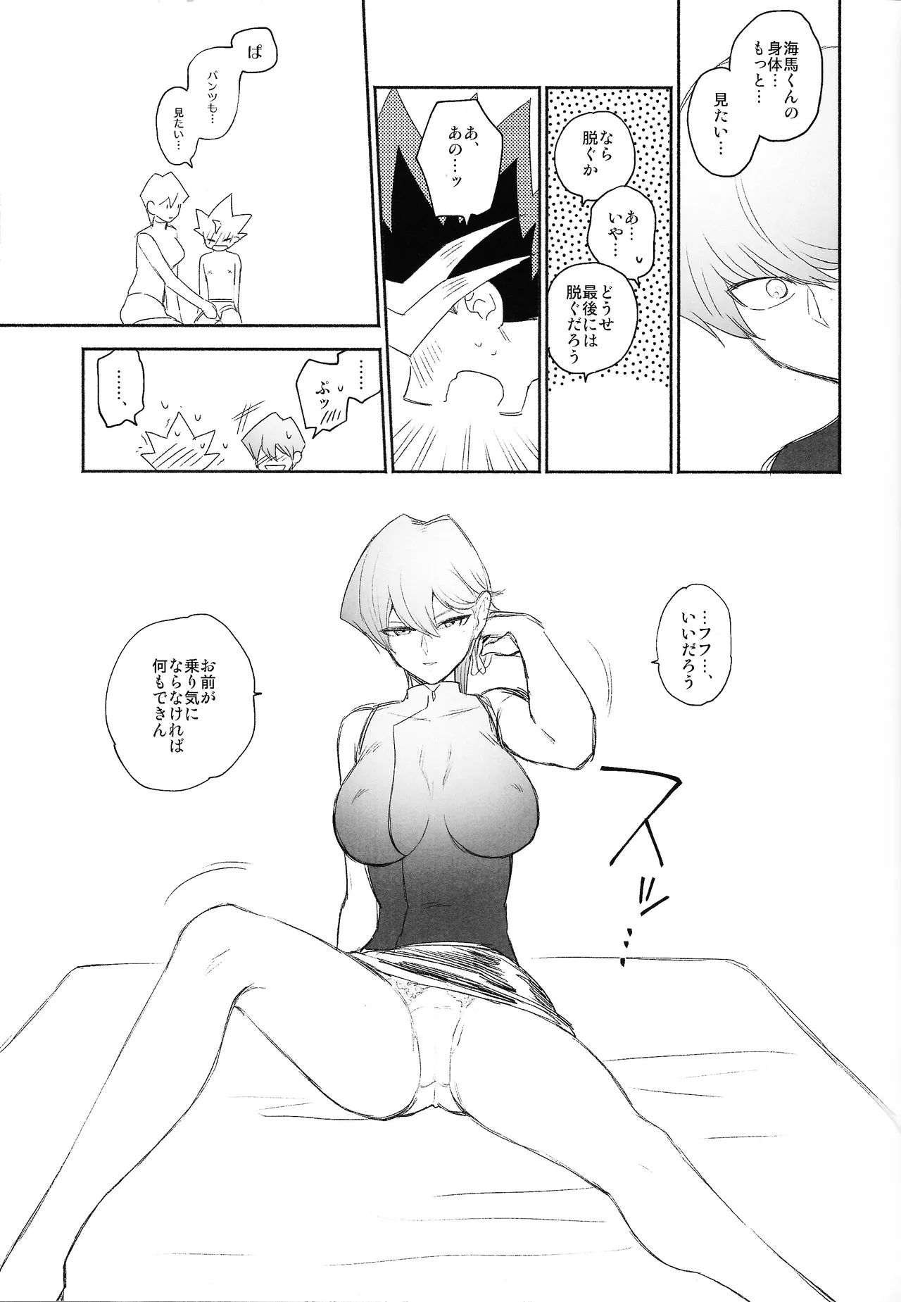 Omae ga papa ni naru nda yo page 13 featuring yugi mutou yu-gi-oh parody - big breasts gender bender hentai manga - read online free