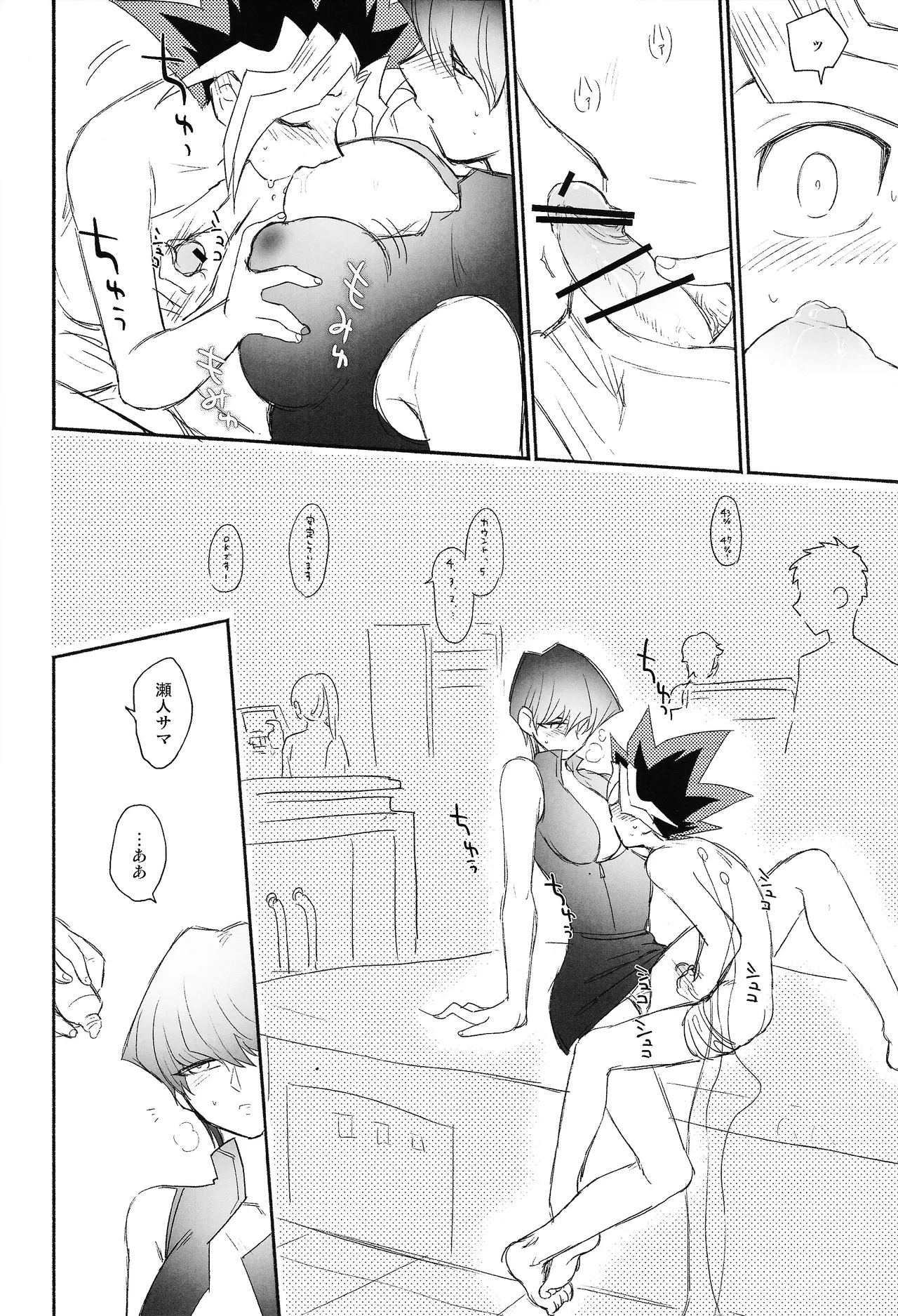 Omae ga papa ni naru nda yo page 18 featuring yugi mutou yu-gi-oh parody - sole female sole male hentai manga - read online free