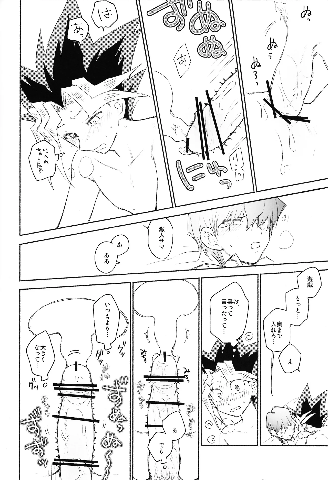 Omae ga papa ni naru nda yo page 20 featuring yugi mutou yu-gi-oh parody - sole female sole male hentai manga - read online free