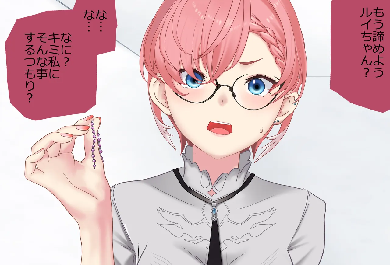 〇〇しないと出られない部屋Vol.29_鷹嶺ルイちゃん足コキ編 - Page 211