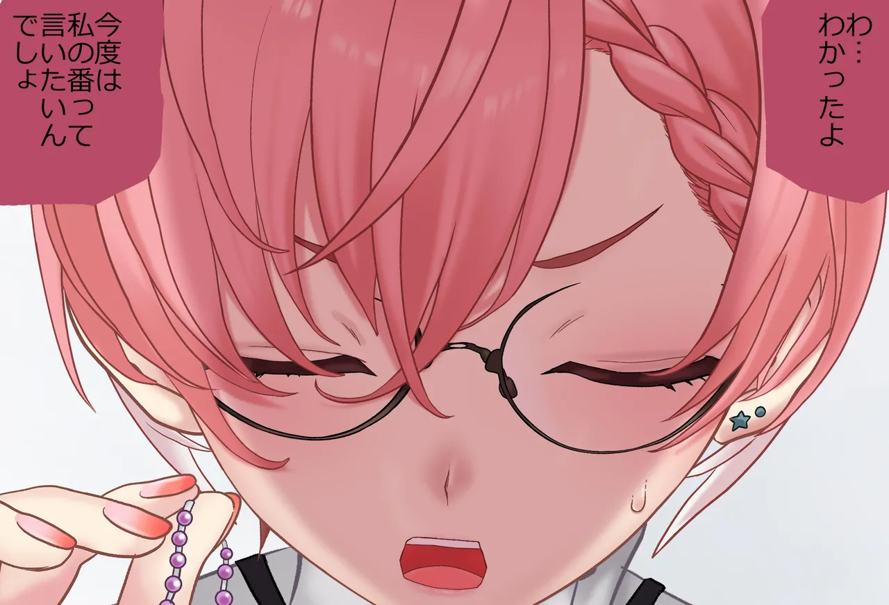 〇〇しないと出られない部屋Vol.29_鷹嶺ルイちゃん足コキ編 page 214 featuring takane lui hololive parody - glasses footjob hentai manga - read online free