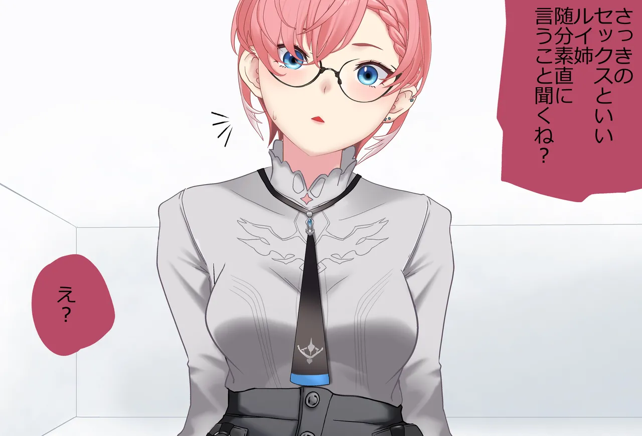 〇〇しないと出られない部屋Vol.29_鷹嶺ルイちゃん足コキ編 page 52 featuring takane lui hololive parody - glasses footjob hentai manga - read online free